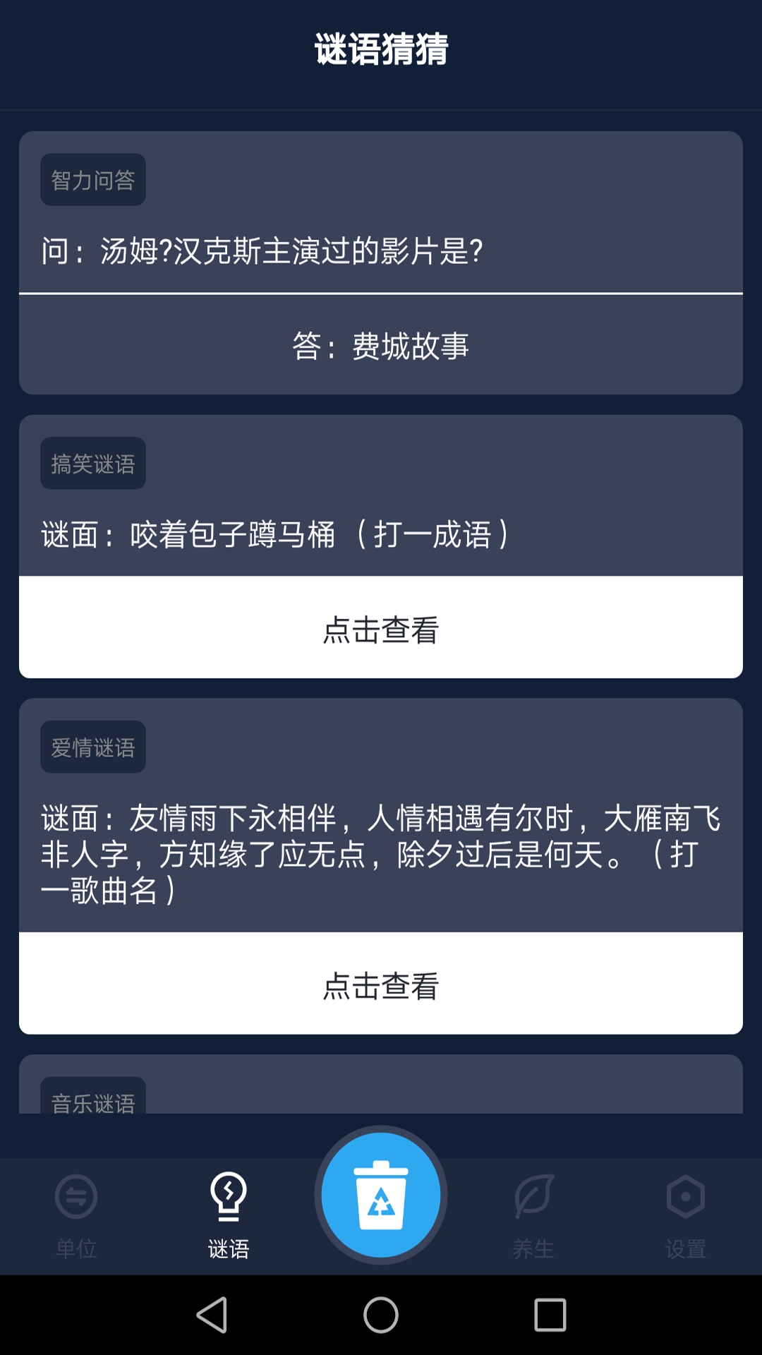 便捷工具助手安卓最新版