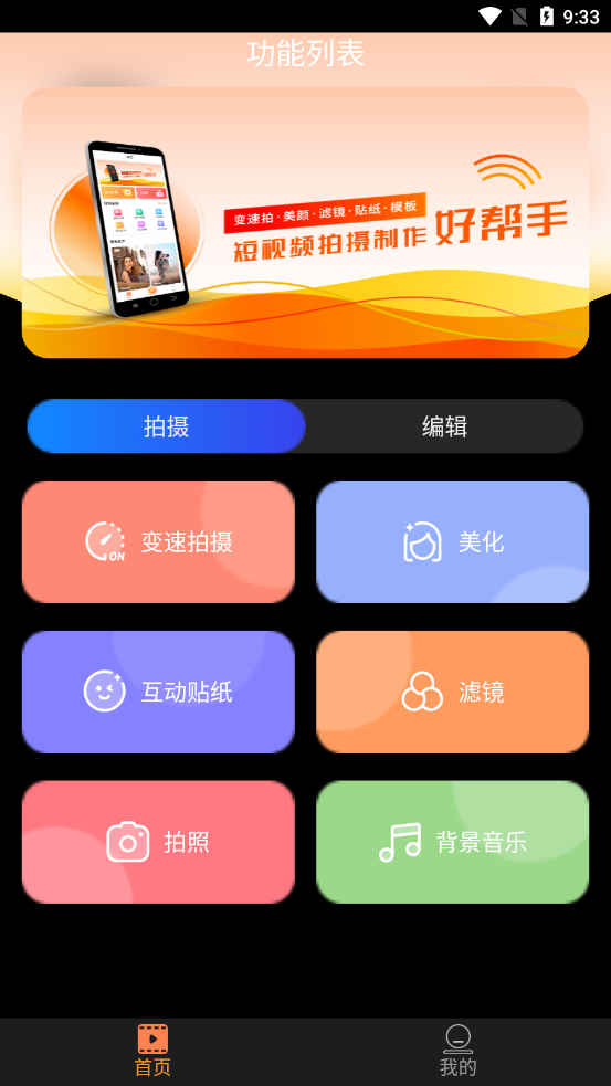 微视频号制作完整版免费版