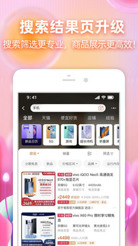 手机淘宝2020正版最新版