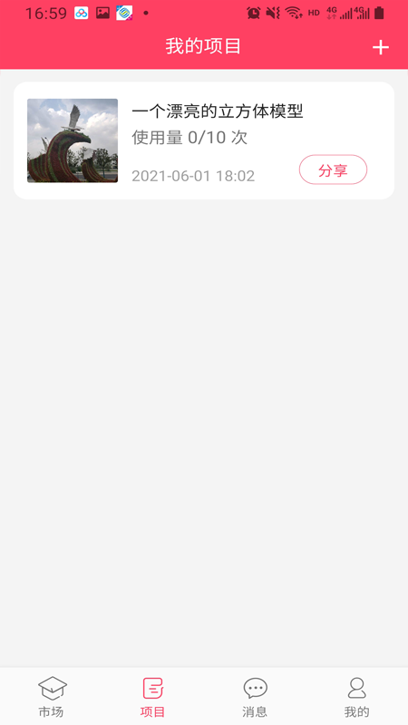 淘镜APP最新版