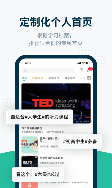 一点英语名师高效班
