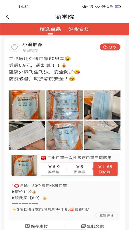 金猪优选安卓正式版