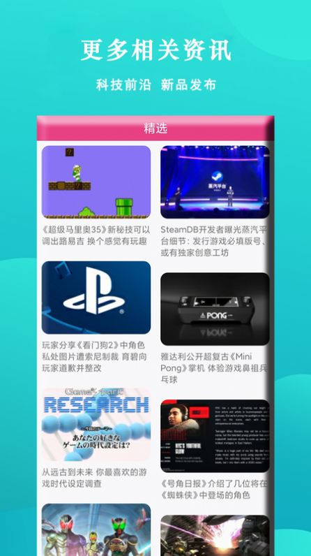 比特星云资讯APP手机版