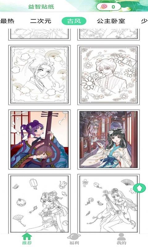 益智贴纸娃娃制作