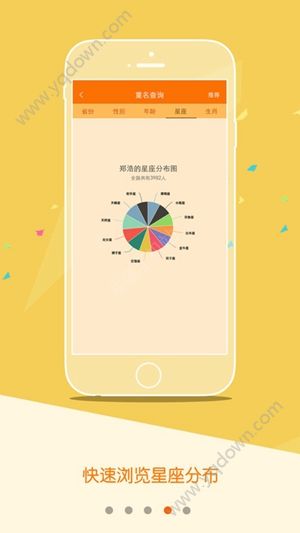 重名查询全国系统免费版