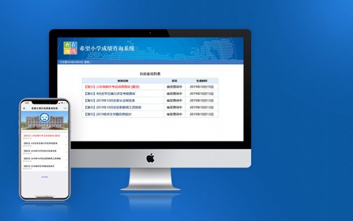 2021初中学生查询成绩APP最新版
