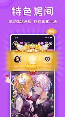 铃铛交友软件