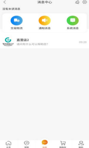商街趣购app安卓官方版