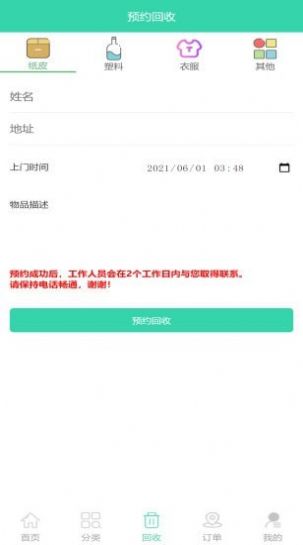 和岩APP手机版