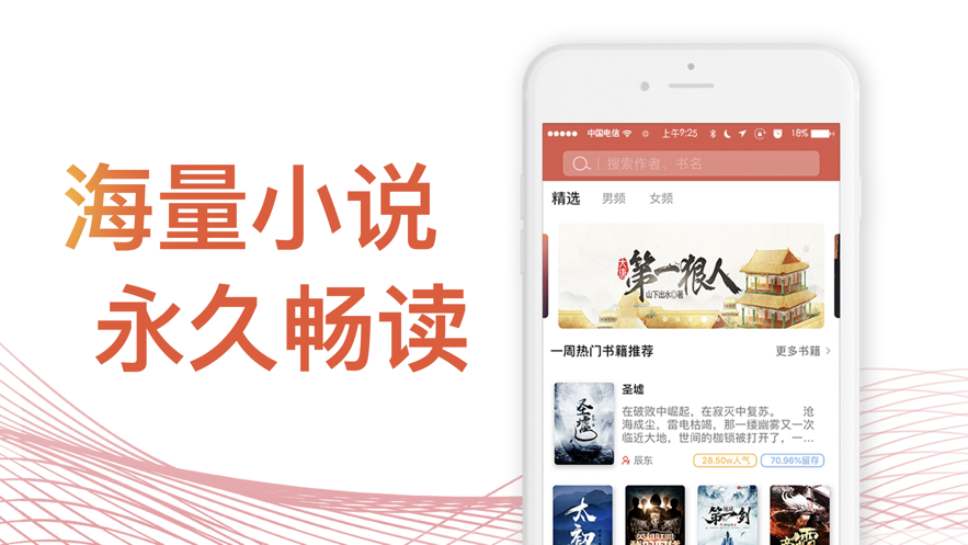快小说阅读器免会员免费版