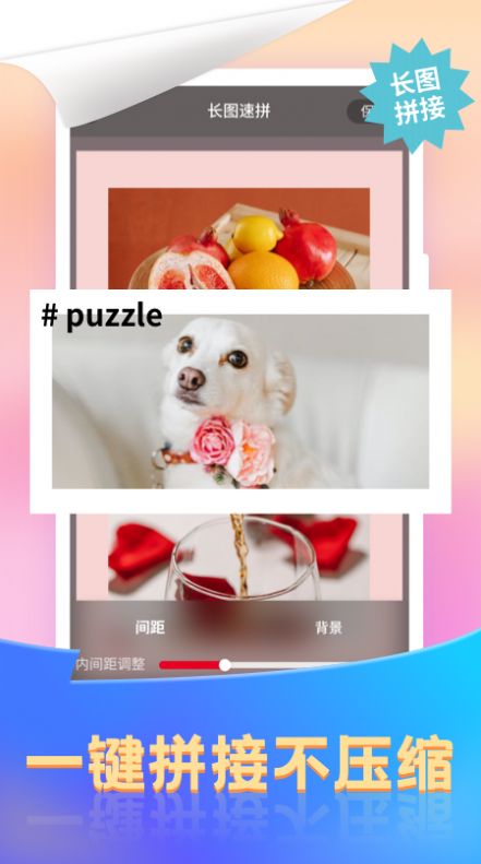 微商去水印截图王APP免费版