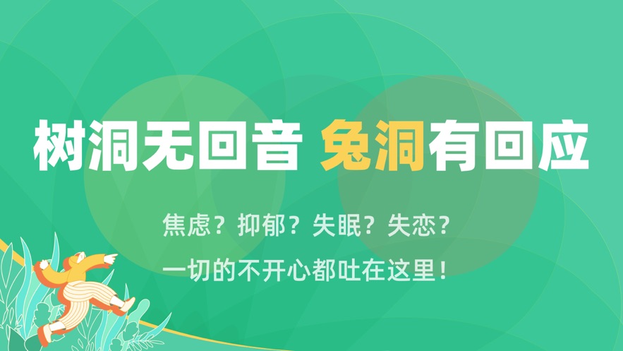 兔洞APP安卓版