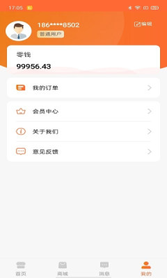 时讯极速版APP官方版