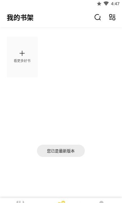 启阅APP小说免费手机版