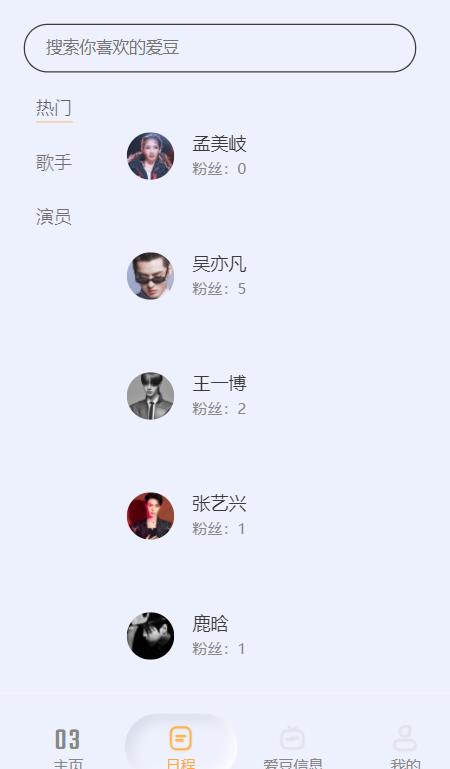 meeta自如寓安卓官方版