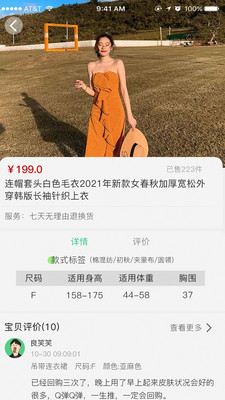 衣凰官方版