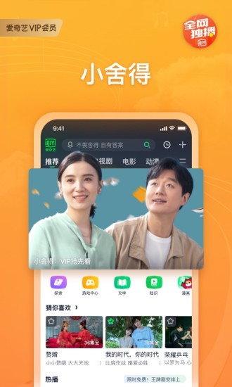 爱奇艺vip免费领取官方客户端最新版