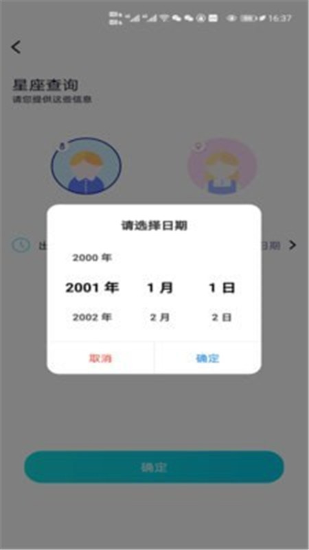 去问官方首发版