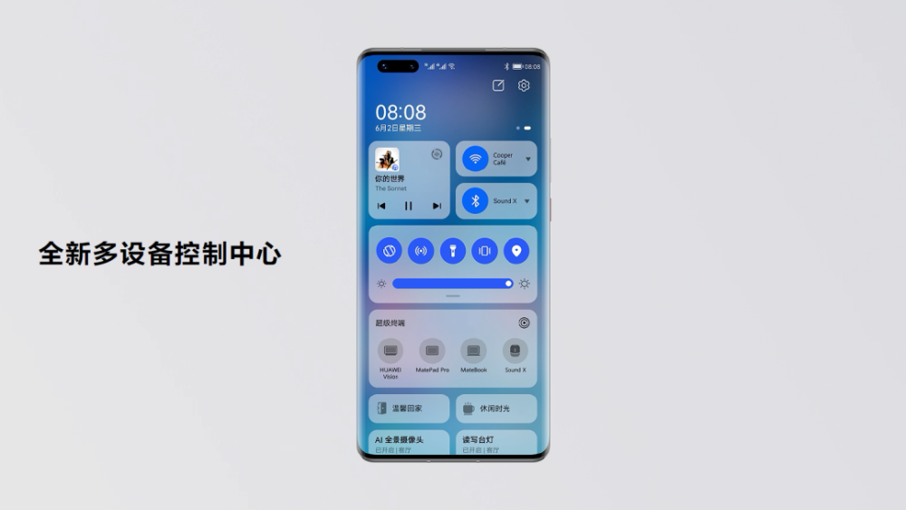华为HarmonyOS2软件正式版