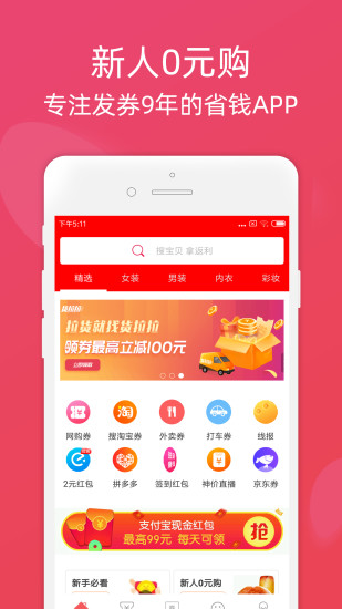 金猪优选app最新版图片1