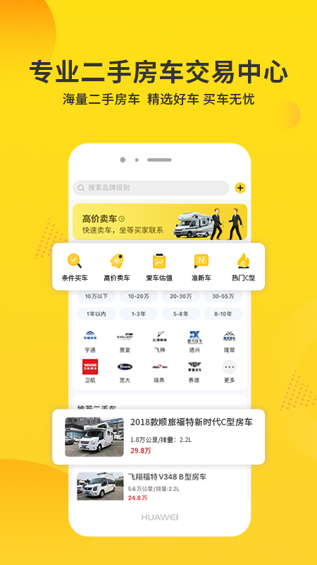 房车报价大全b型