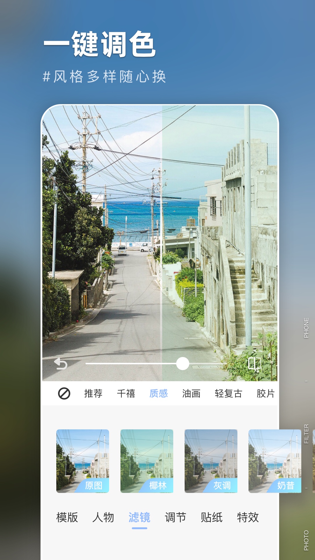 恋爱滤镜APP官方最新版