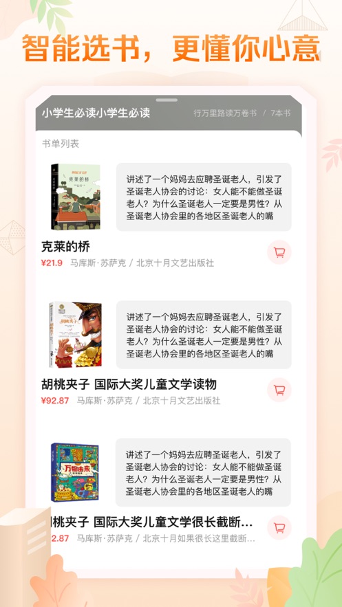 当当网