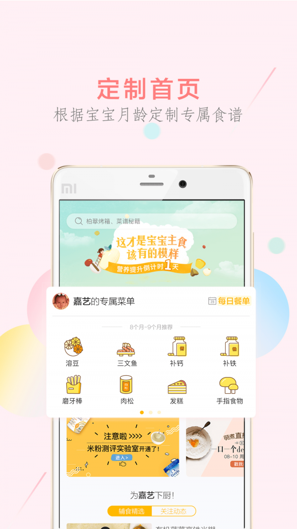 萌酱酱选APP官方版图片1
