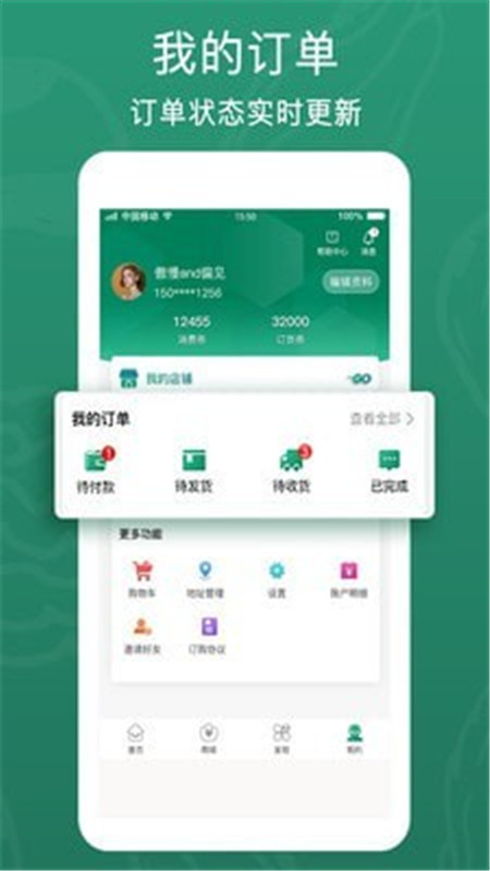 西域盛鑫安卓首发版