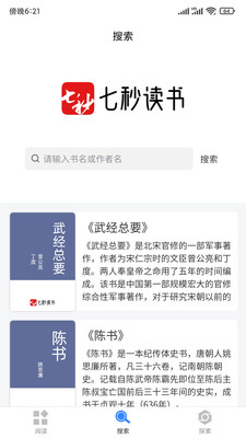 七秒读书免广告版免费版