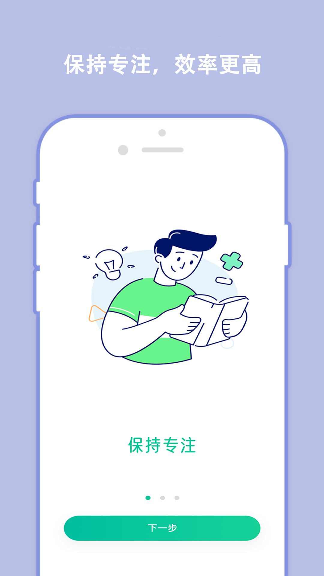 分秒规划APP最新官方版