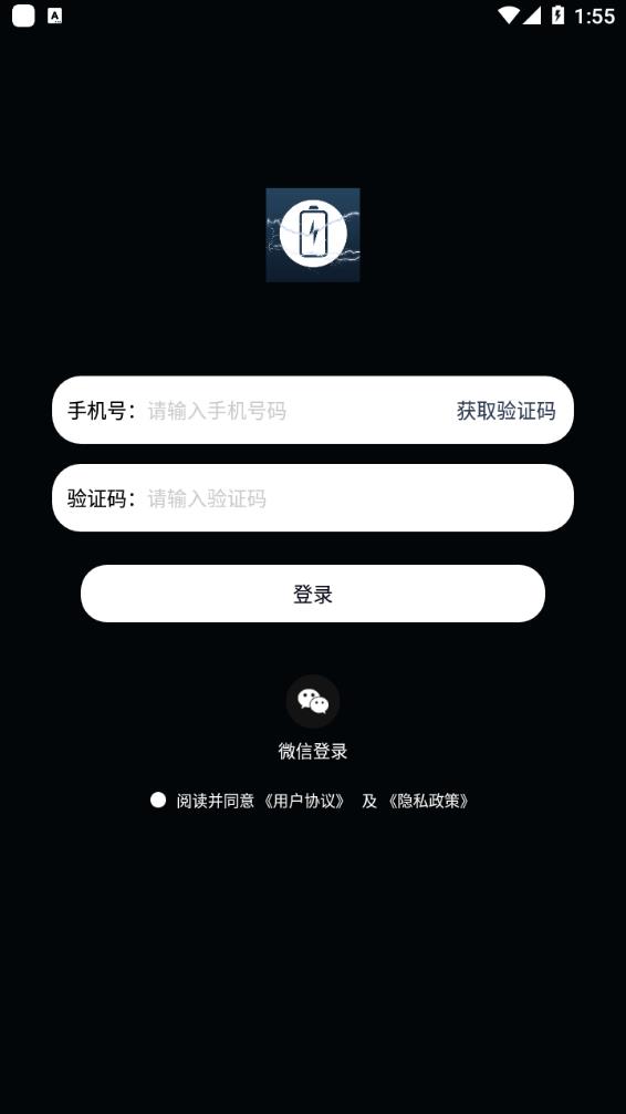 快充助手软件最新版