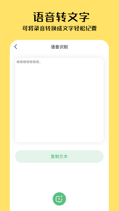 小狸录音官方正式版