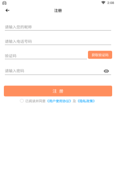 亿信app手机版