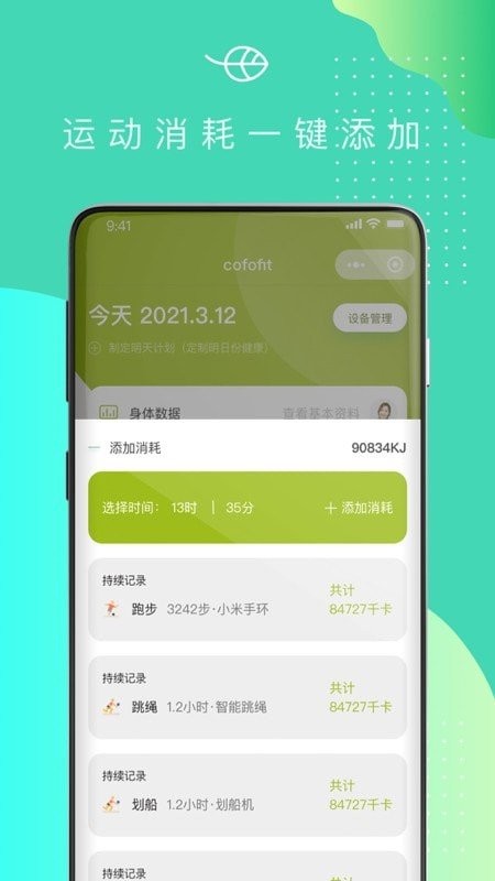 可否健康客户端手机版