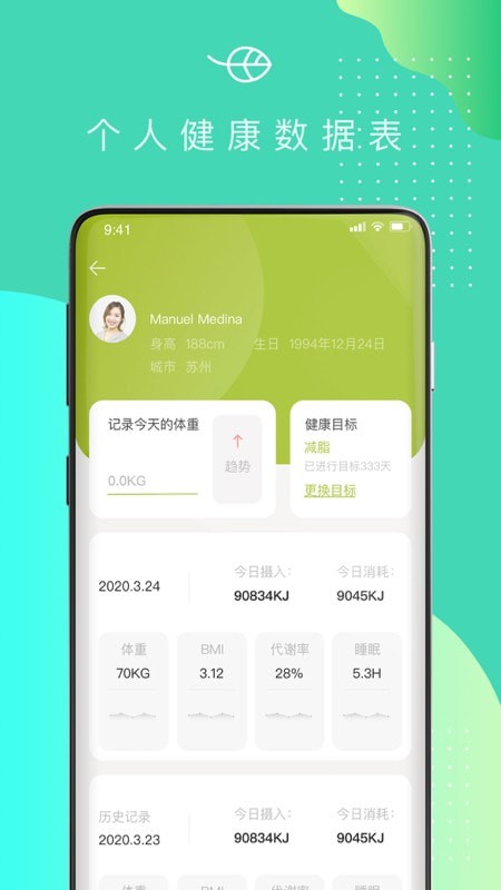 可否健康官方首发版