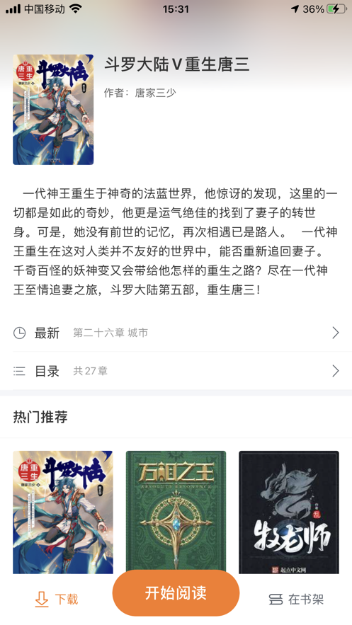 换源搜书大师APP免费版图片1