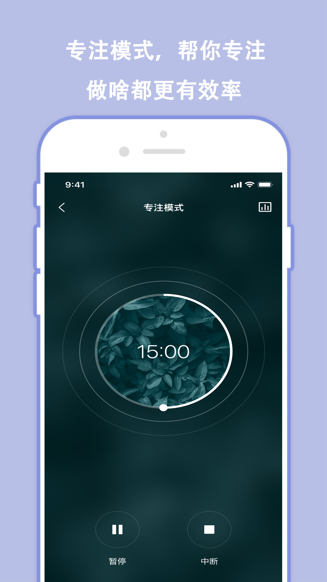 分秒规划APP最新官方版