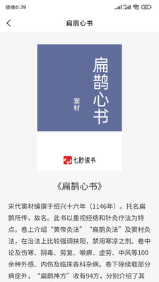 七秒读书免广告版免费版