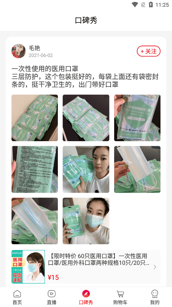 美颜星球喜团APP软件版