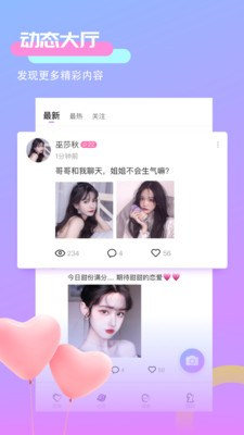 声控社交软件app