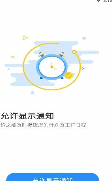 铃之APP手机版