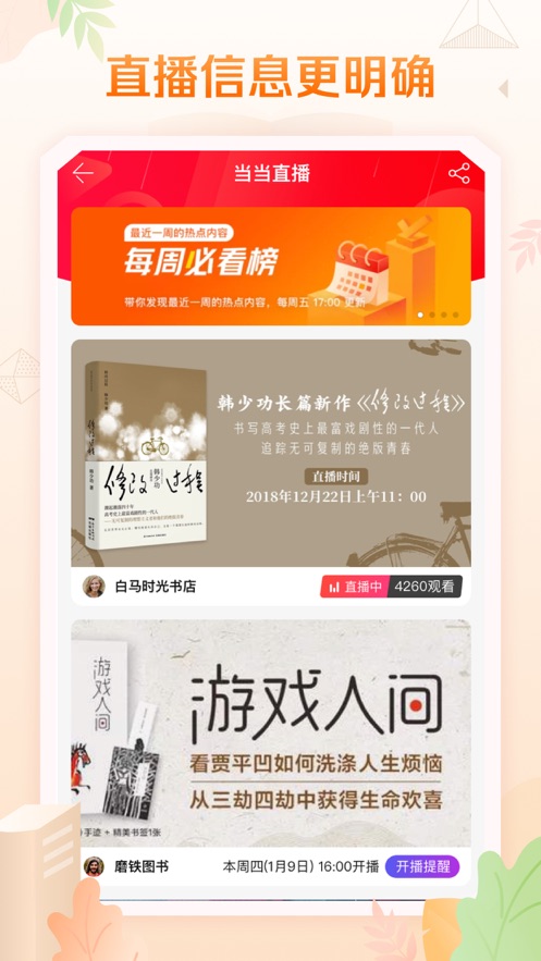 当当网