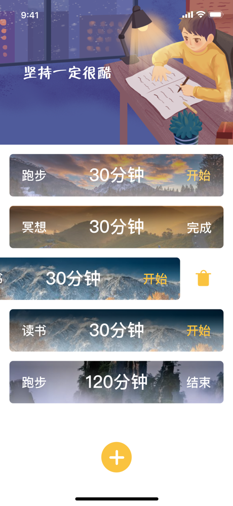 极简闹钟App官方版图片1