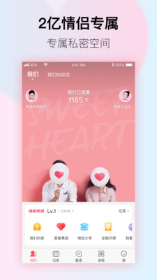 小恩爱赚钱福利版