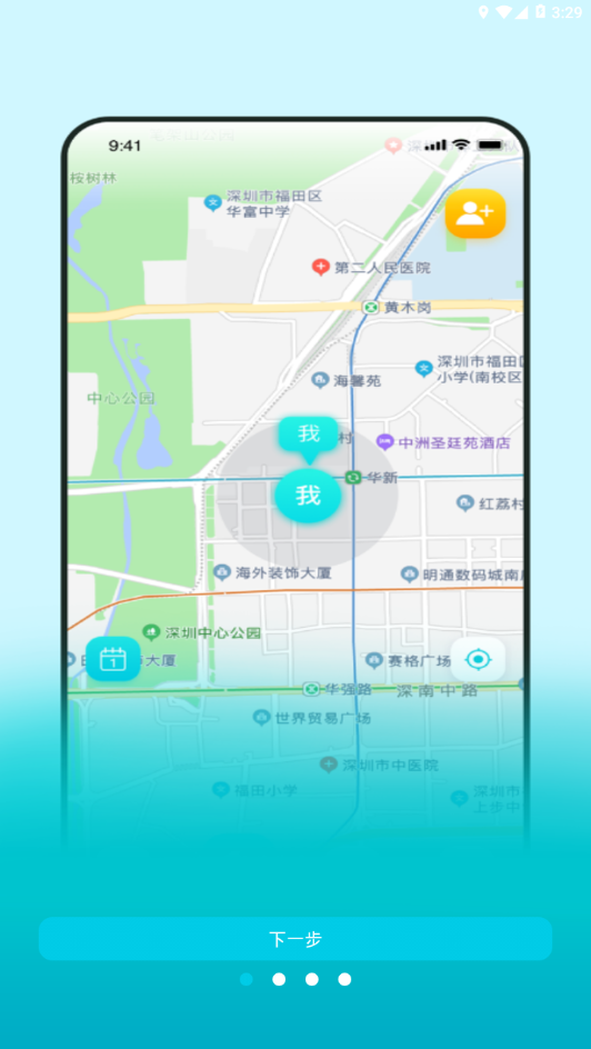 寻觅大师安卓版