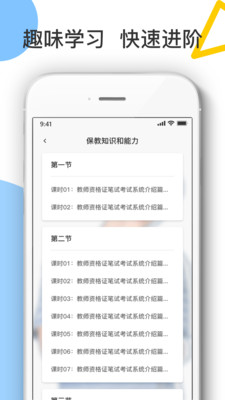 教师考试帮官方正式版