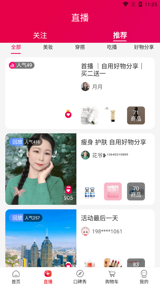 美颜星球喜团APP安卓版下载图片1
