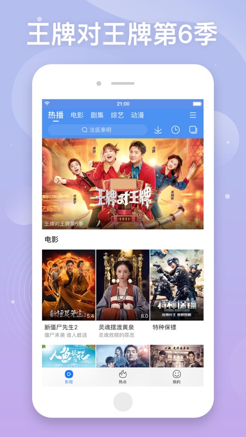 百搜视频会员免费版
