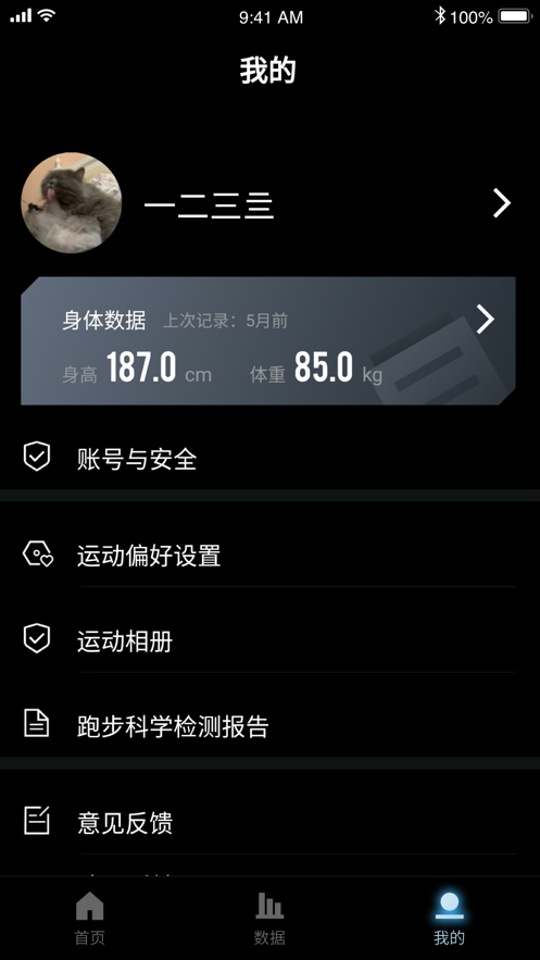 起身运动健身APP手机版
